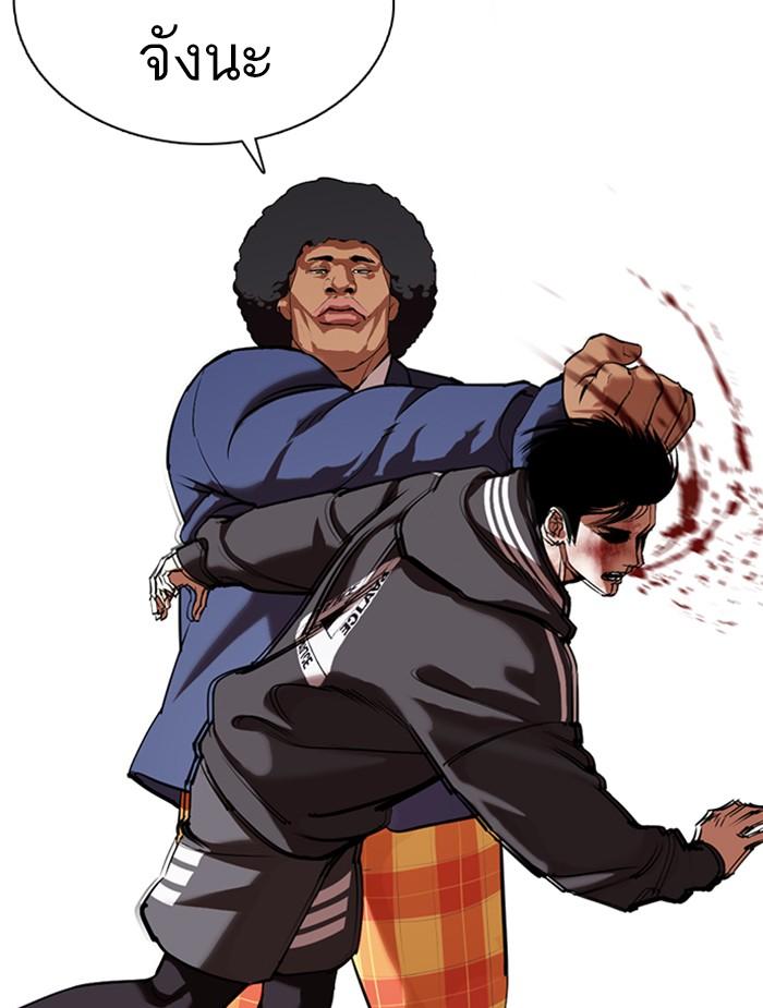 Lookism ตอนที่ 351 หน้า 125