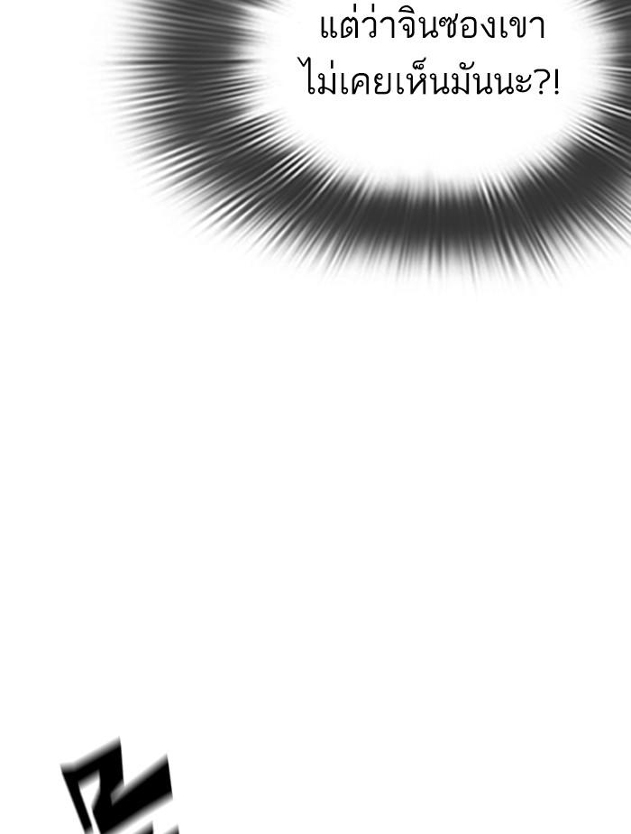 Lookism ตอนที่ 351 หน้า 133