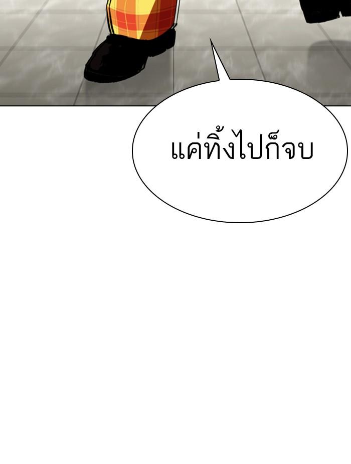 Lookism ตอนที่ 351 หน้า 138