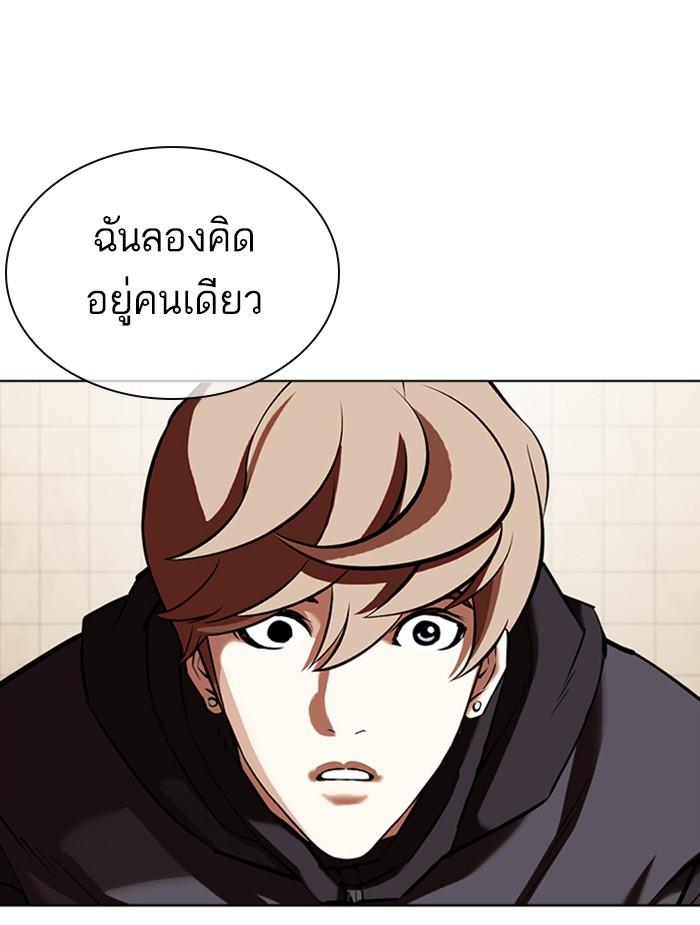Lookism ตอนที่ 351 หน้า 139