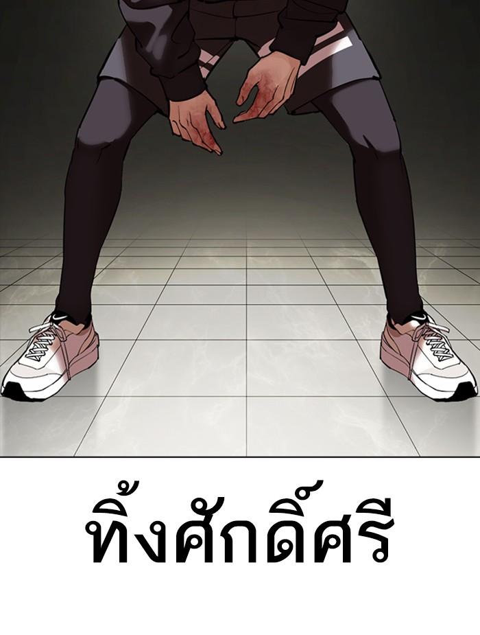 Lookism ตอนที่ 351 หน้า 145