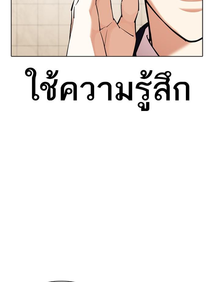Lookism ตอนที่ 351 หน้า 147