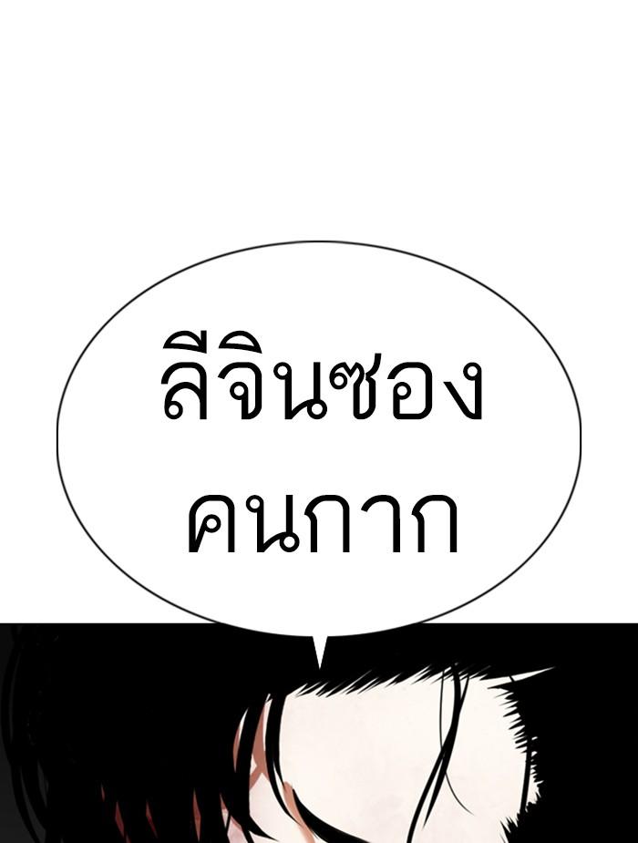 Lookism ตอนที่ 351 หน้า 152