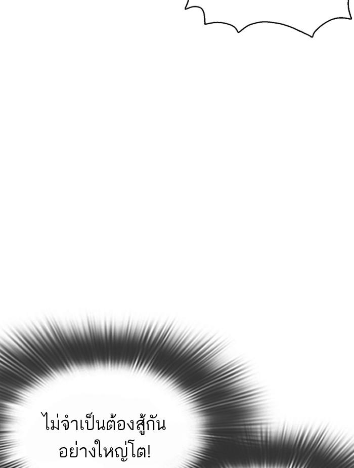 Lookism ตอนที่ 351 หน้า 159