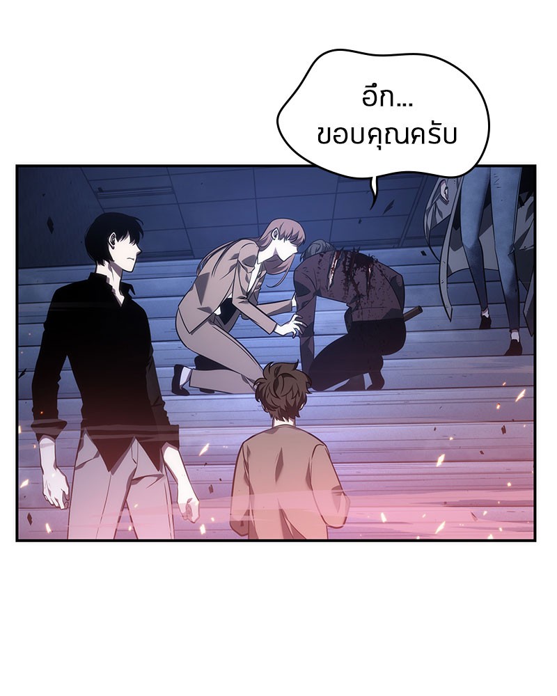 Omniscient Reader อ่านชะตาวันสิ้นโลก ตอนที่ 35 หน้า 116