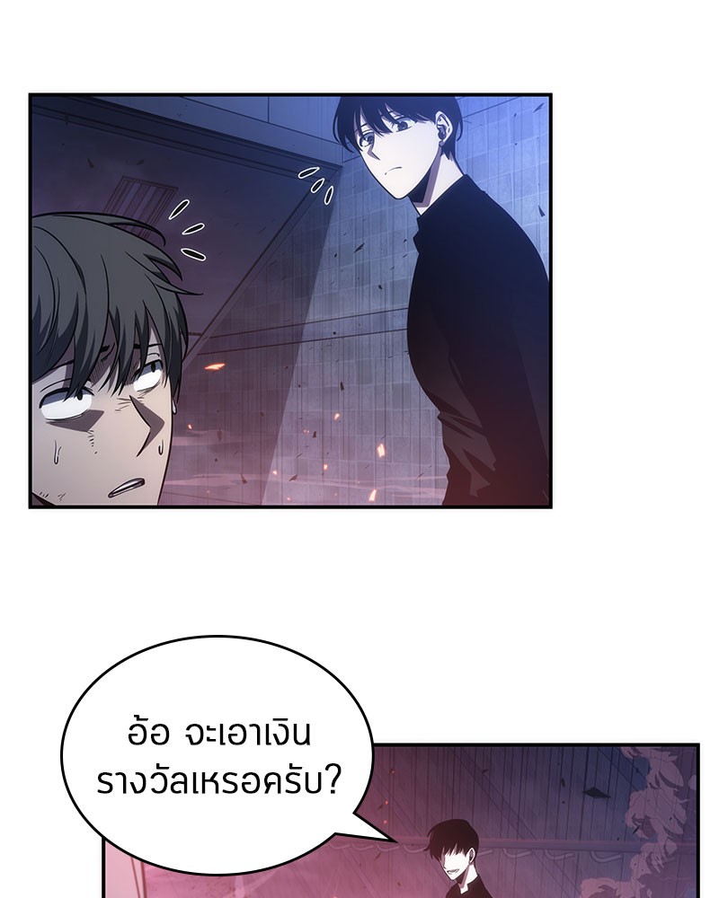 Omniscient Reader อ่านชะตาวันสิ้นโลก ตอนที่ 35 หน้า 117