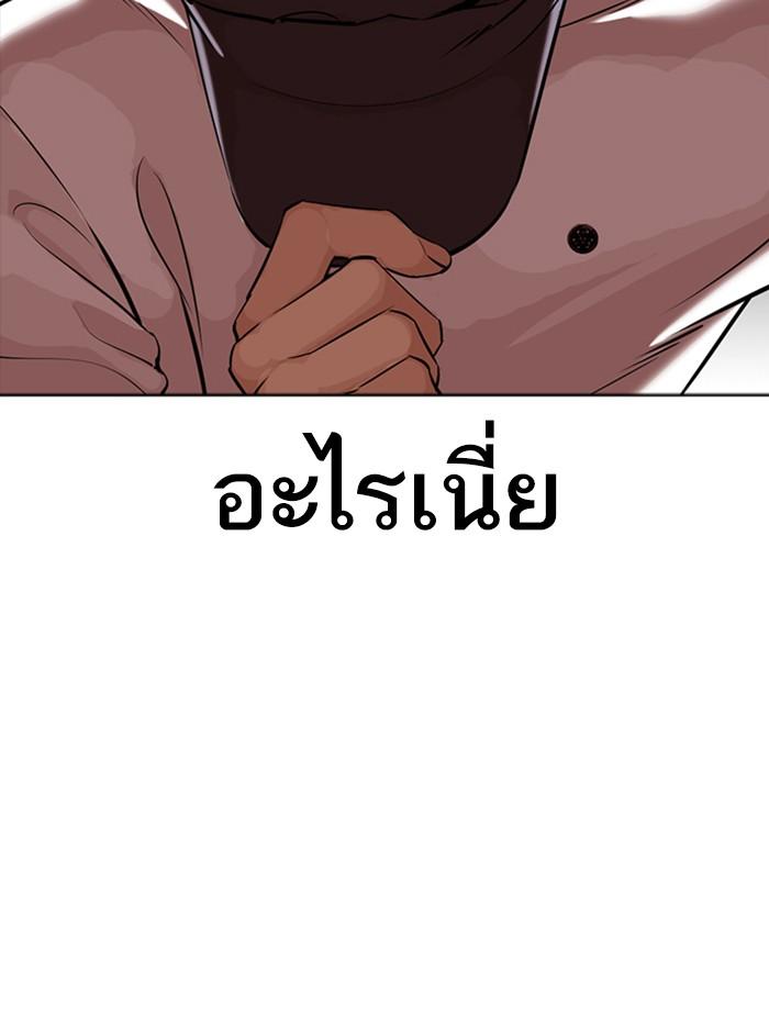 Lookism ตอนที่ 351 หน้า 170