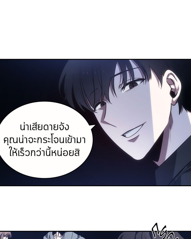 Omniscient Reader อ่านชะตาวันสิ้นโลก ตอนที่ 35 หน้า 119