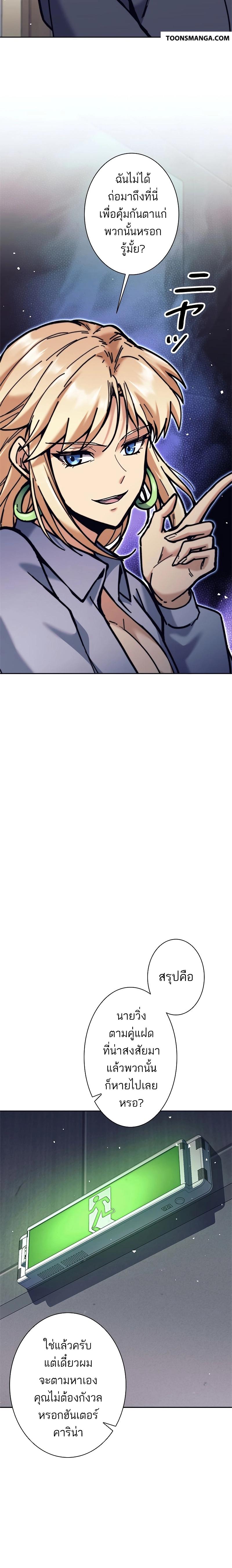 I’m an Ex-class Hunter ผมคือฮันเตอร์คลาส EX ตอนที่ 35 หน้า 12