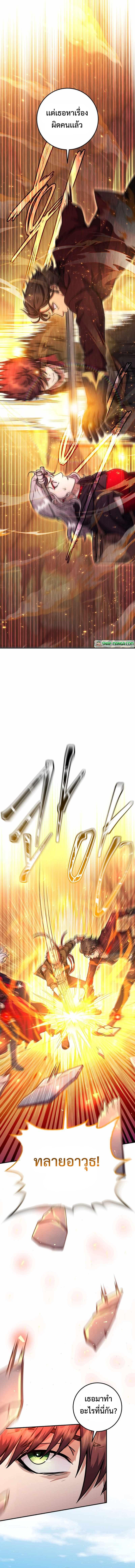 Legendary Blacksmith’s Vengeance ตอนที่ 35 หน้า 12