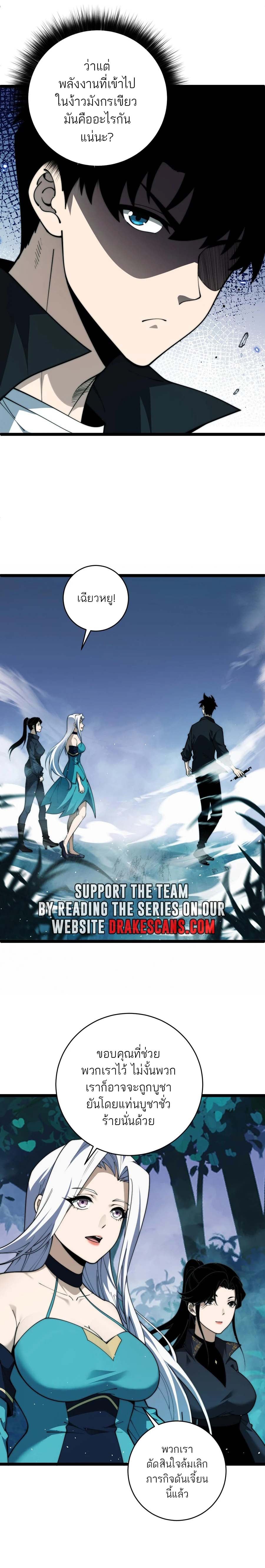 Maxed Strength Necromancer เนโครแมนเซอร์ ผู้ไร้เทียมทาน ตอนที่ 35 หน้า 12