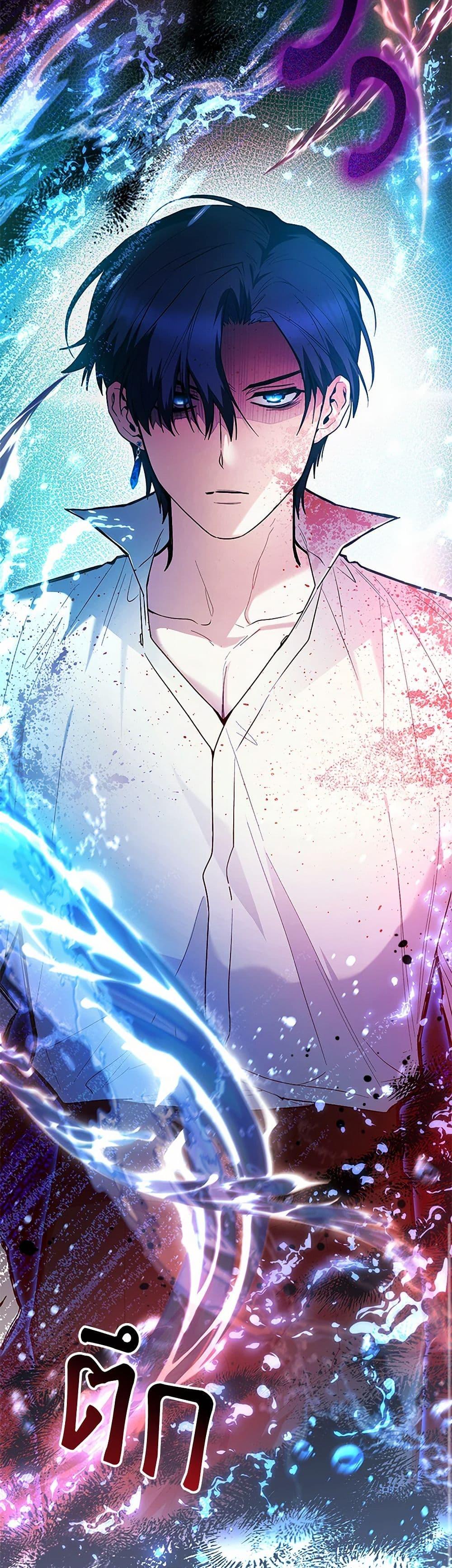 Black Killer Whale Baby สาวน้อยวาฬเพชฌฆาตดำ ตอนที่ 35 หน้า 12