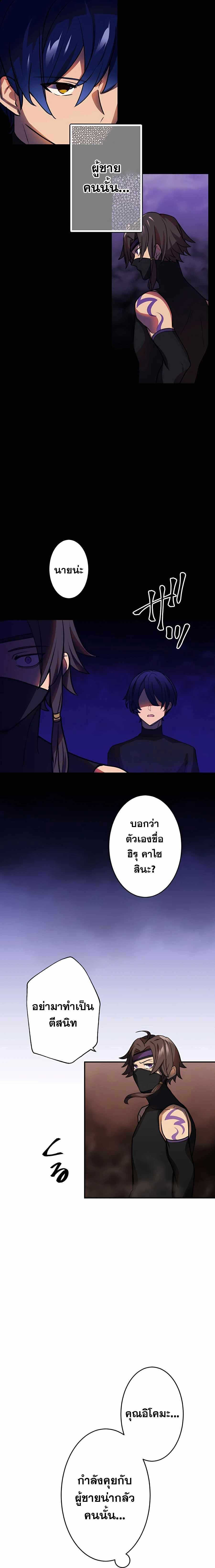 Hidden Class Gravity User เป้าหมายครั้งที่ 2 ต้องเป็นสุดยอดผู้แข็งแกร่งด้วยคลาสลับ ตอนที่ 35 หน้า 12