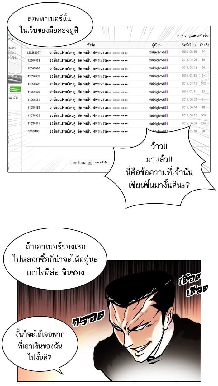 Lookism ตอนที่ 35 12