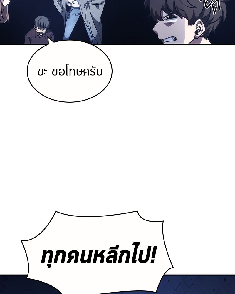 Omniscient Reader อ่านชะตาวันสิ้นโลก ตอนที่ 35 หน้า 120