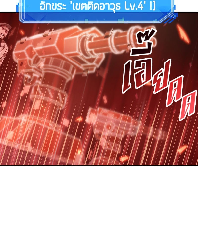 Omniscient Reader อ่านชะตาวันสิ้นโลก ตอนที่ 35 หน้า 126