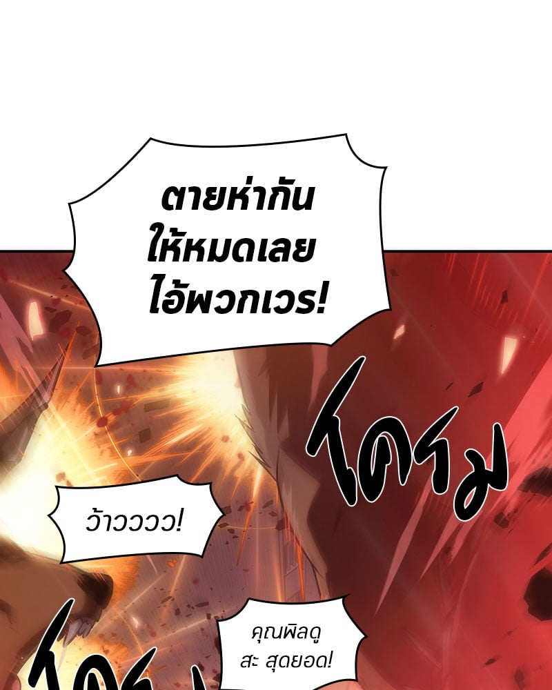 Omniscient Reader อ่านชะตาวันสิ้นโลก ตอนที่ 35 หน้า 128