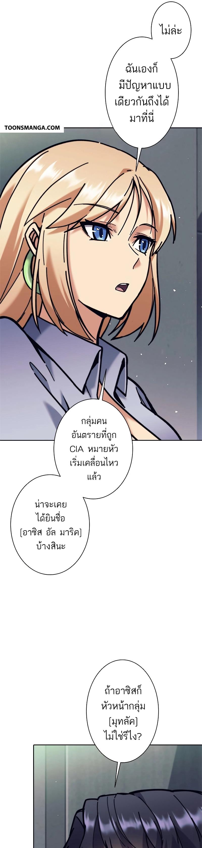 I’m an Ex-class Hunter ผมคือฮันเตอร์คลาส EX ตอนที่ 35 หน้า 13