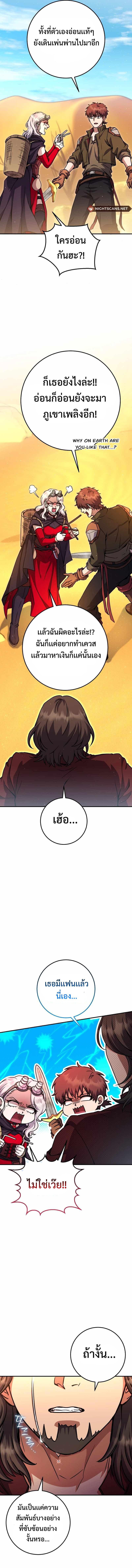 Legendary Blacksmith’s Vengeance ตอนที่ 35 หน้า 13