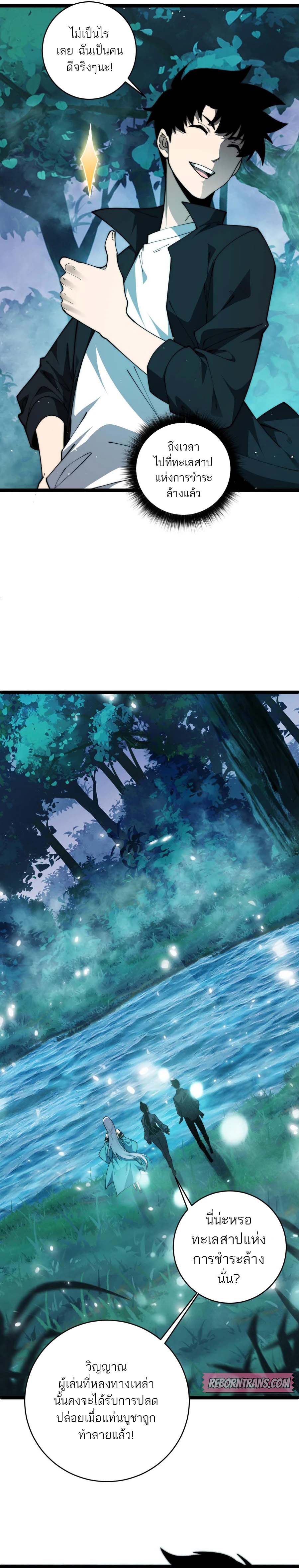 Maxed Strength Necromancer เนโครแมนเซอร์ ผู้ไร้เทียมทาน ตอนที่ 35 หน้า 13