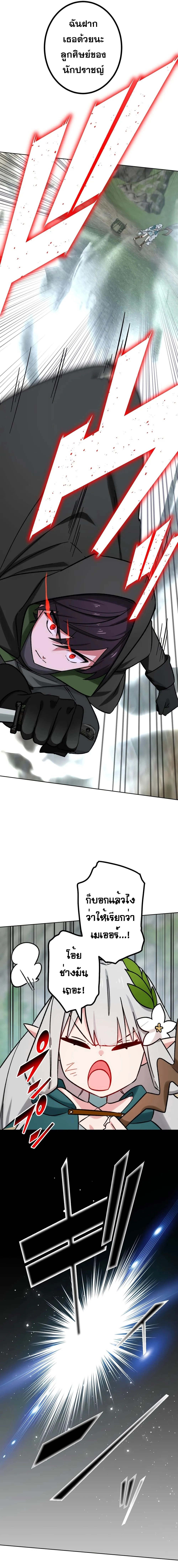 The Strongest Assassin Gets Transferred To Another World With His Whole Class ตอนที่ 35 หน้า 13