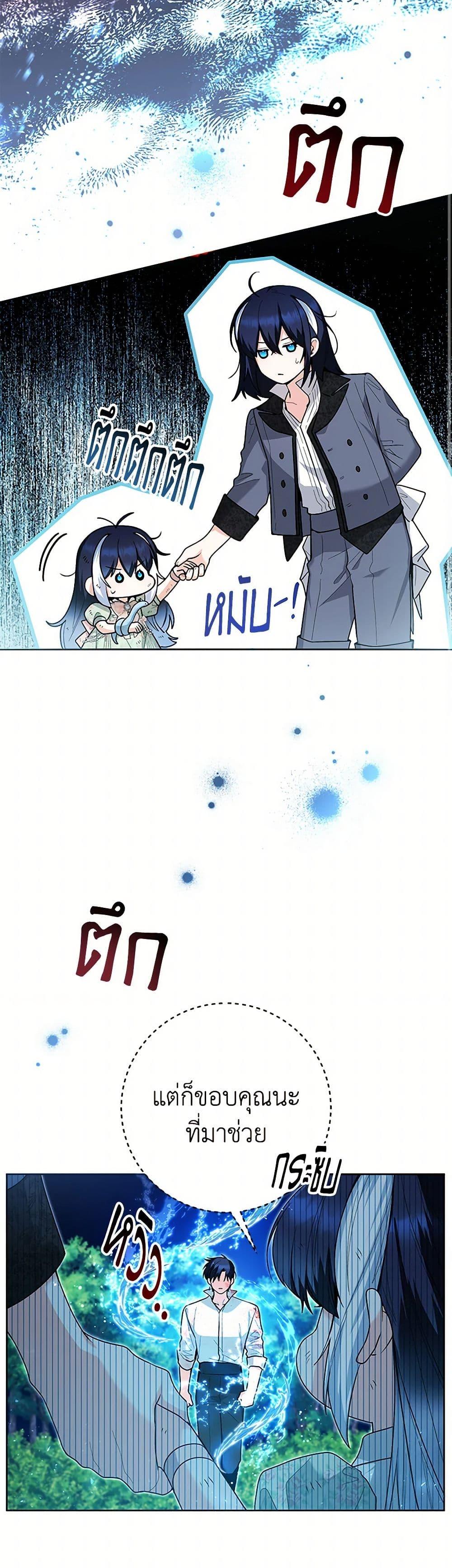 Black Killer Whale Baby สาวน้อยวาฬเพชฌฆาตดำ ตอนที่ 35 หน้า 13