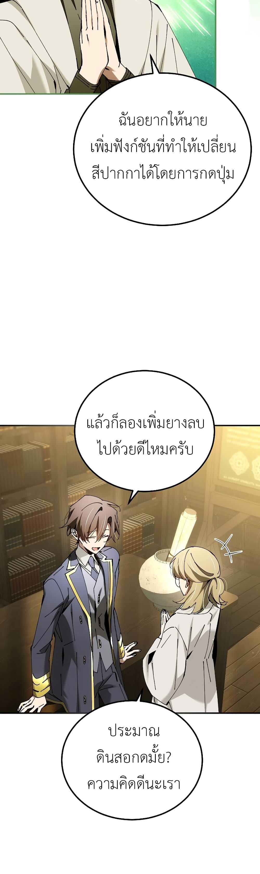 Magic Academy’s Genius Blinker ฉันกลายเป็นอัจฉริยะการบลิ๊งค์ในสถาบันเวทมนตร์ ตอนที่ 35 หน้า 13