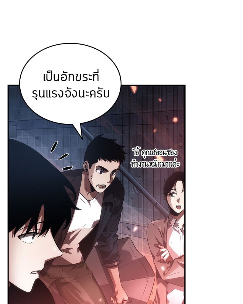 Omniscient Reader อ่านชะตาวันสิ้นโลก ตอนที่ 35 หน้า 130