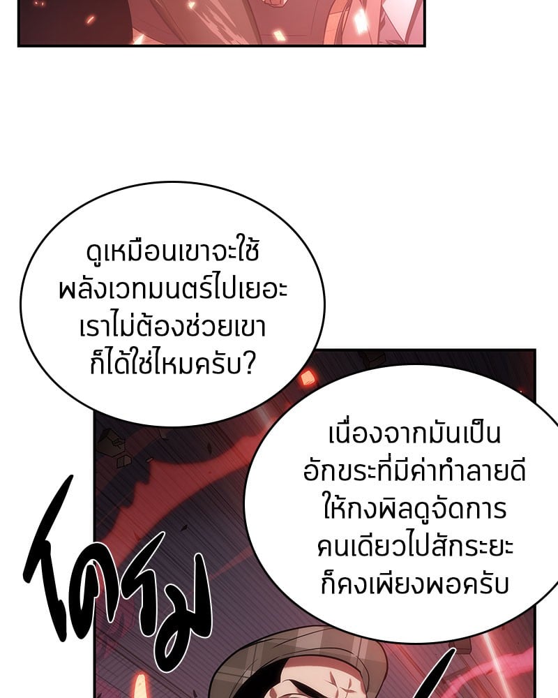 Omniscient Reader อ่านชะตาวันสิ้นโลก ตอนที่ 35 หน้า 131