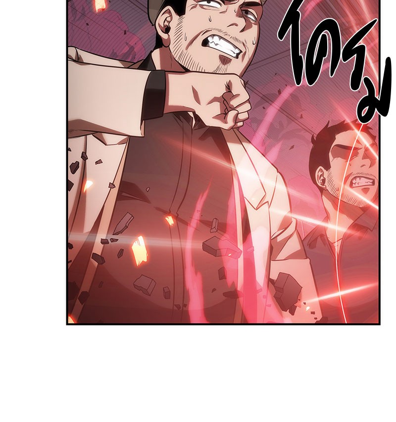 Omniscient Reader อ่านชะตาวันสิ้นโลก ตอนที่ 35 หน้า 132