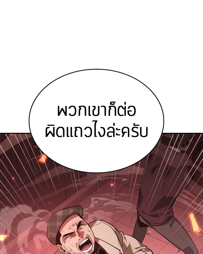 Omniscient Reader อ่านชะตาวันสิ้นโลก ตอนที่ 35 หน้า 137