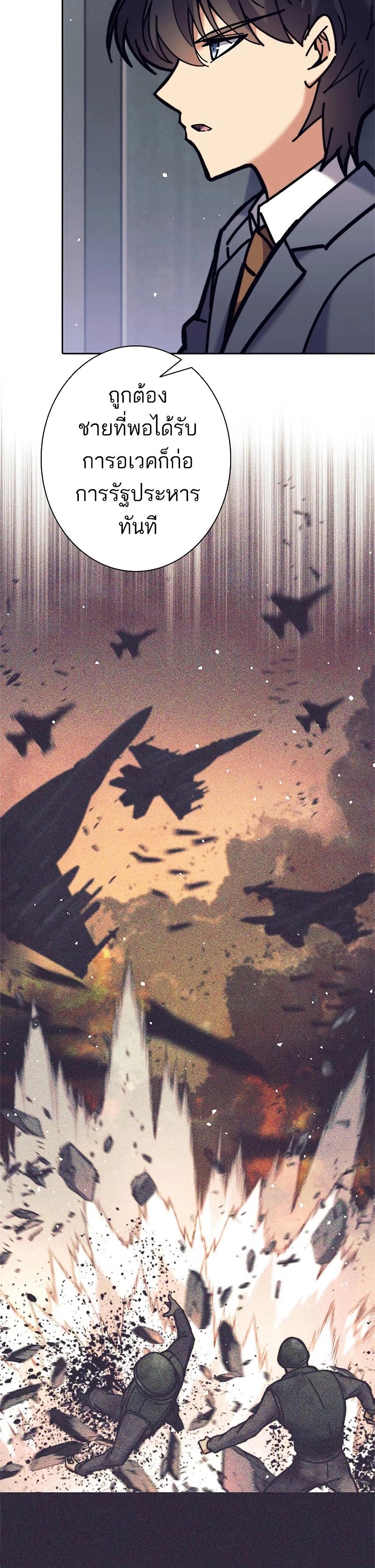 I’m an Ex-class Hunter ผมคือฮันเตอร์คลาส EX ตอนที่ 35 หน้า 14