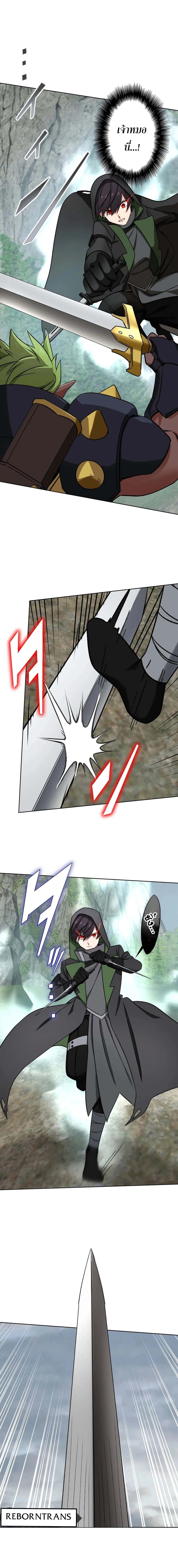 The Strongest Assassin Gets Transferred To Another World With His Whole Class ตอนที่ 35 หน้า 14