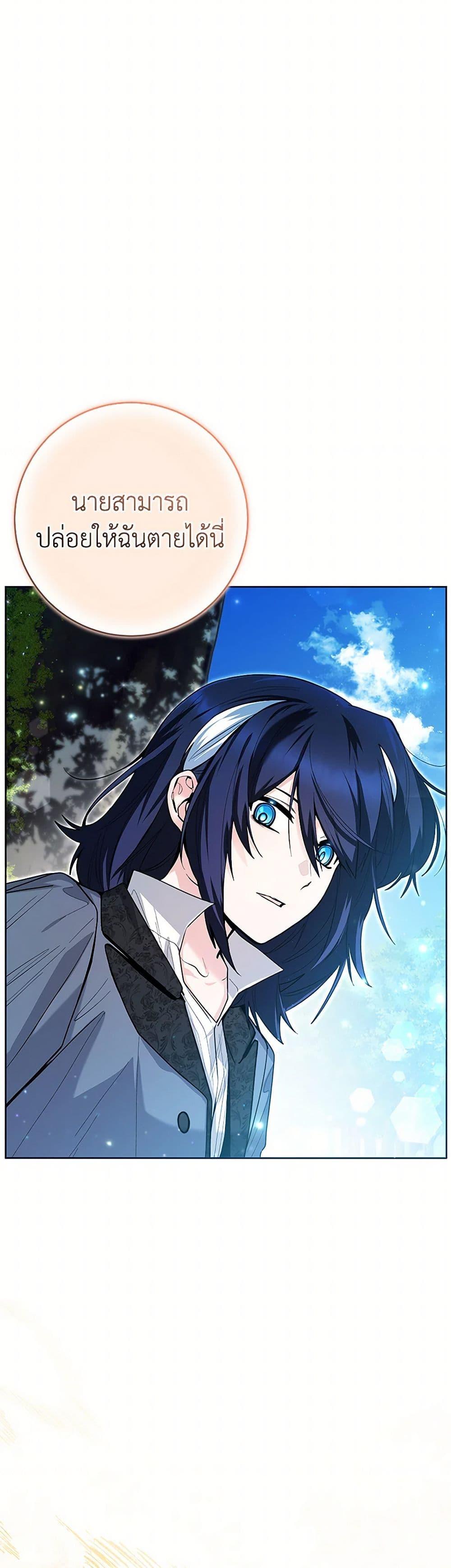 Black Killer Whale Baby สาวน้อยวาฬเพชฌฆาตดำ ตอนที่ 35 หน้า 14