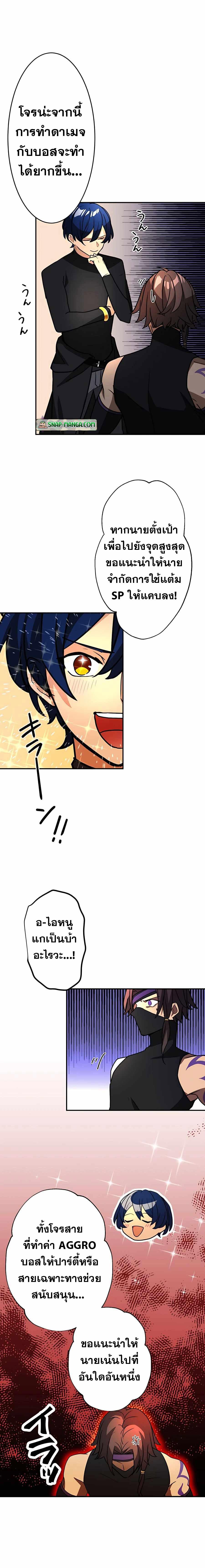 Hidden Class Gravity User เป้าหมายครั้งที่ 2 ต้องเป็นสุดยอดผู้แข็งแกร่งด้วยคลาสลับ ตอนที่ 35 หน้า 14
