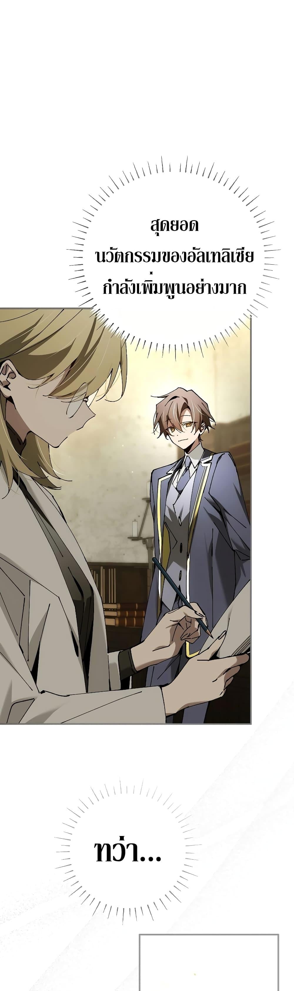 Magic Academy’s Genius Blinker ฉันกลายเป็นอัจฉริยะการบลิ๊งค์ในสถาบันเวทมนตร์ ตอนที่ 35 หน้า 14