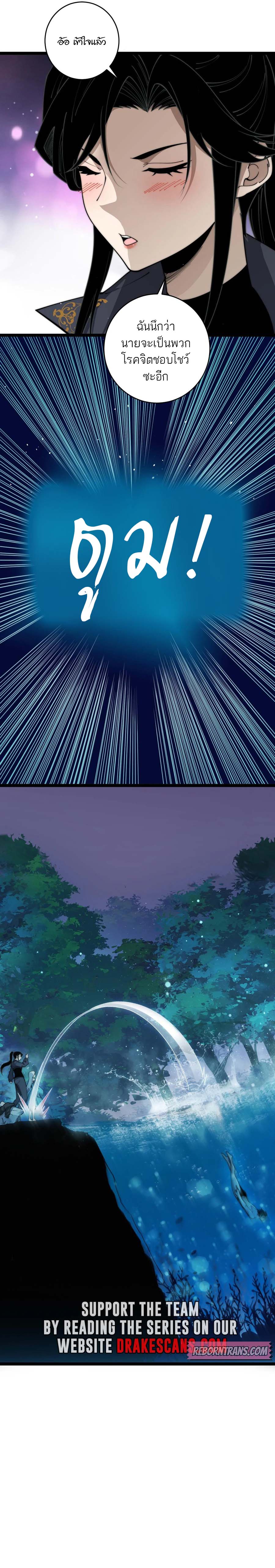 Maxed Strength Necromancer เนโครแมนเซอร์ ผู้ไร้เทียมทาน ตอนที่ 35 หน้า 15