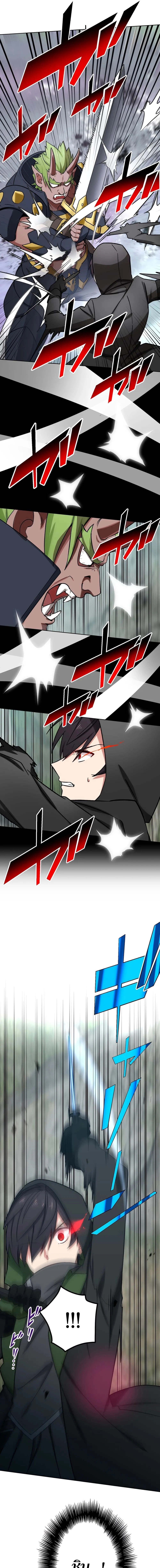 The Strongest Assassin Gets Transferred To Another World With His Whole Class ตอนที่ 35 หน้า 15