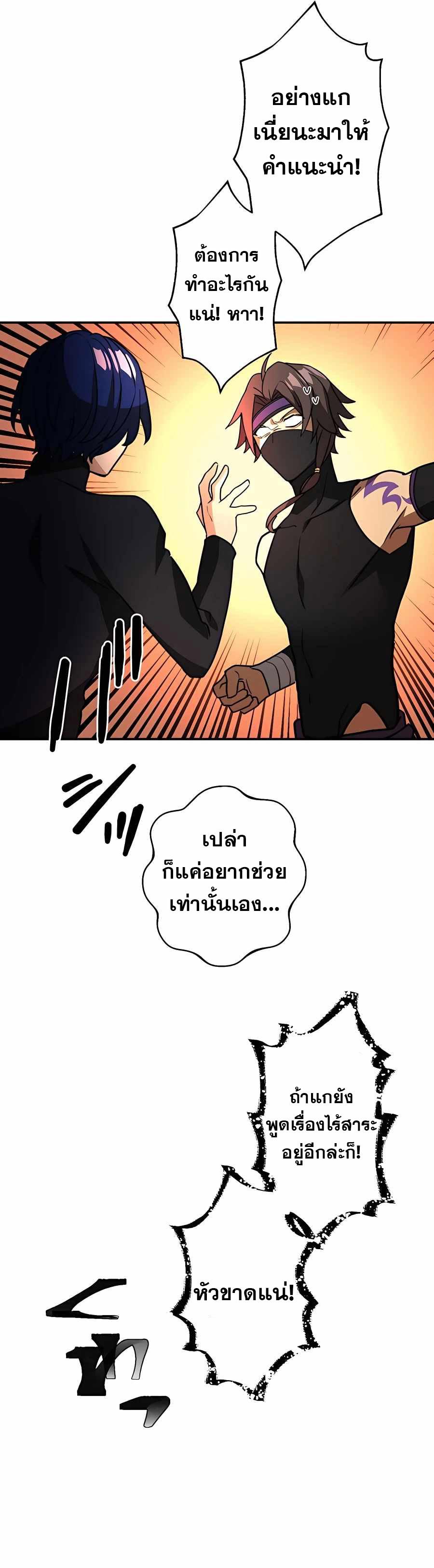 Hidden Class Gravity User เป้าหมายครั้งที่ 2 ต้องเป็นสุดยอดผู้แข็งแกร่งด้วยคลาสลับ ตอนที่ 35 หน้า 15