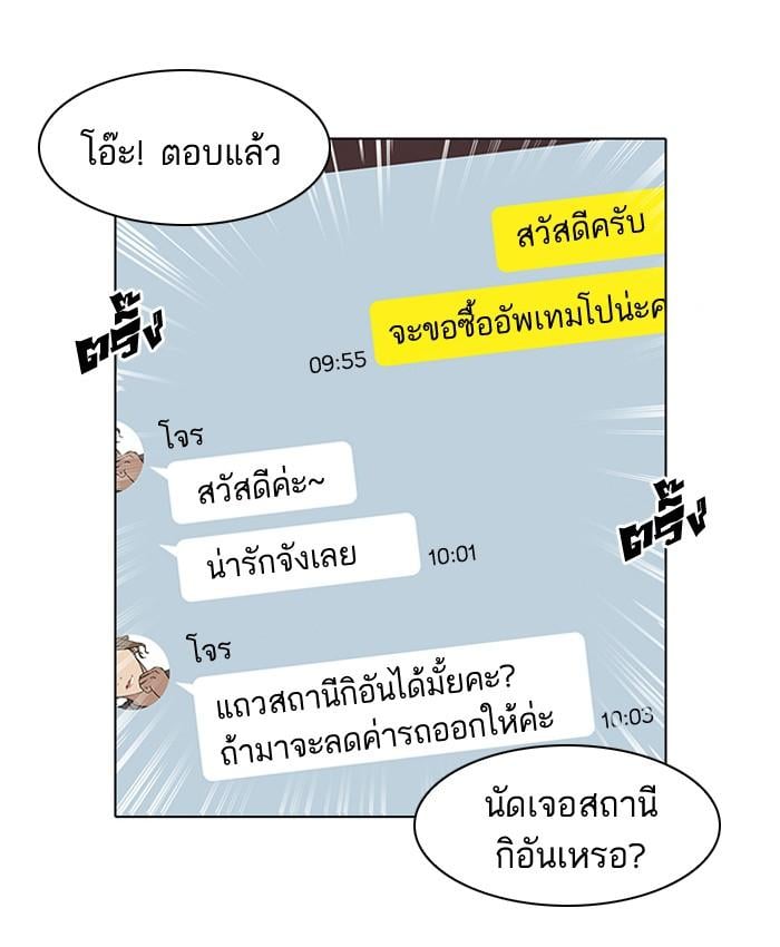 Lookism ตอนที่ 35 15