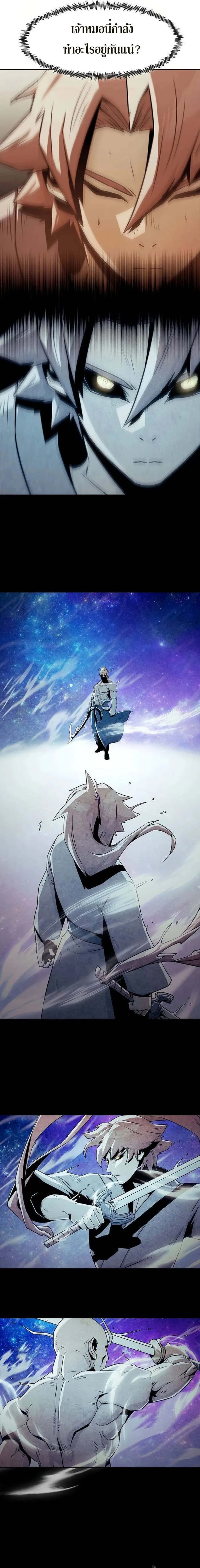 Becoming the Sacheon Dang ตอนที่ 35 15