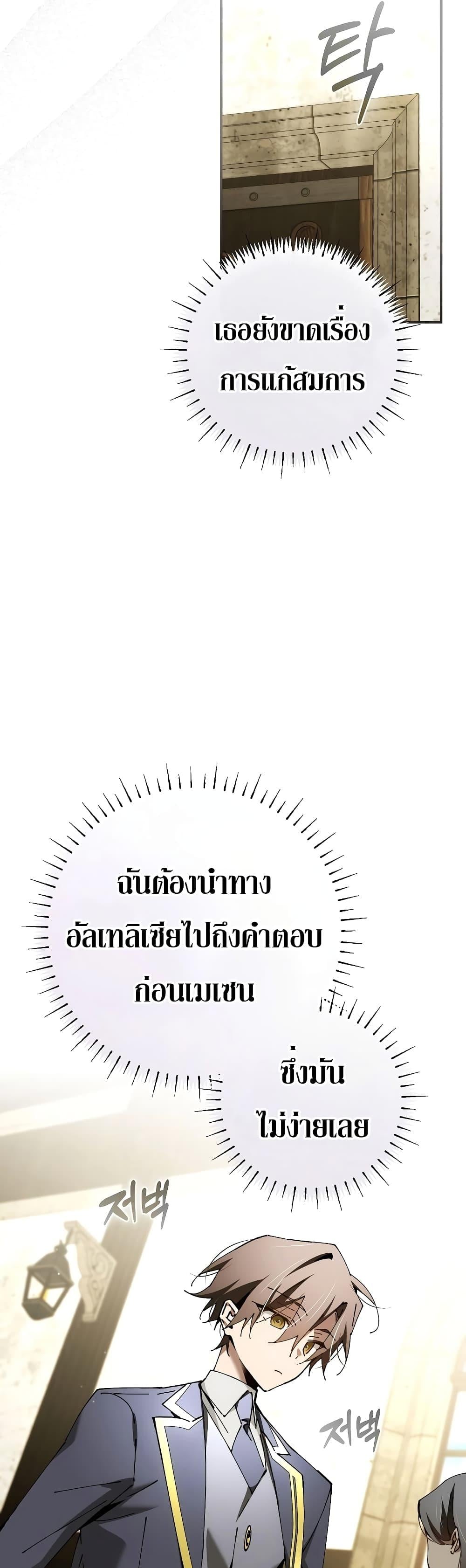 Magic Academy’s Genius Blinker ฉันกลายเป็นอัจฉริยะการบลิ๊งค์ในสถาบันเวทมนตร์ ตอนที่ 35 หน้า 15