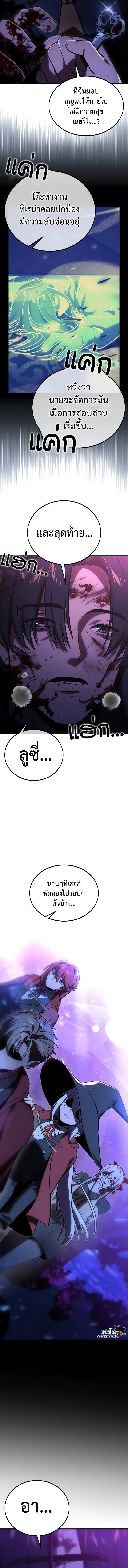 The Extra’s Academy Survival Guide สุดยอดคู่มือเอาชีวิตรอดในอคาเดมี ตอนที่ 35 หน้า 15