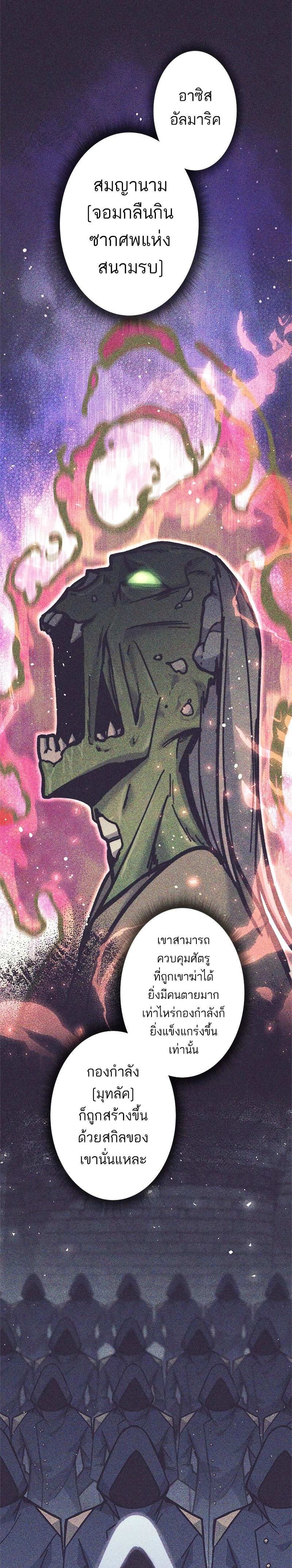 I’m an Ex-class Hunter ผมคือฮันเตอร์คลาส EX ตอนที่ 35 หน้า 15