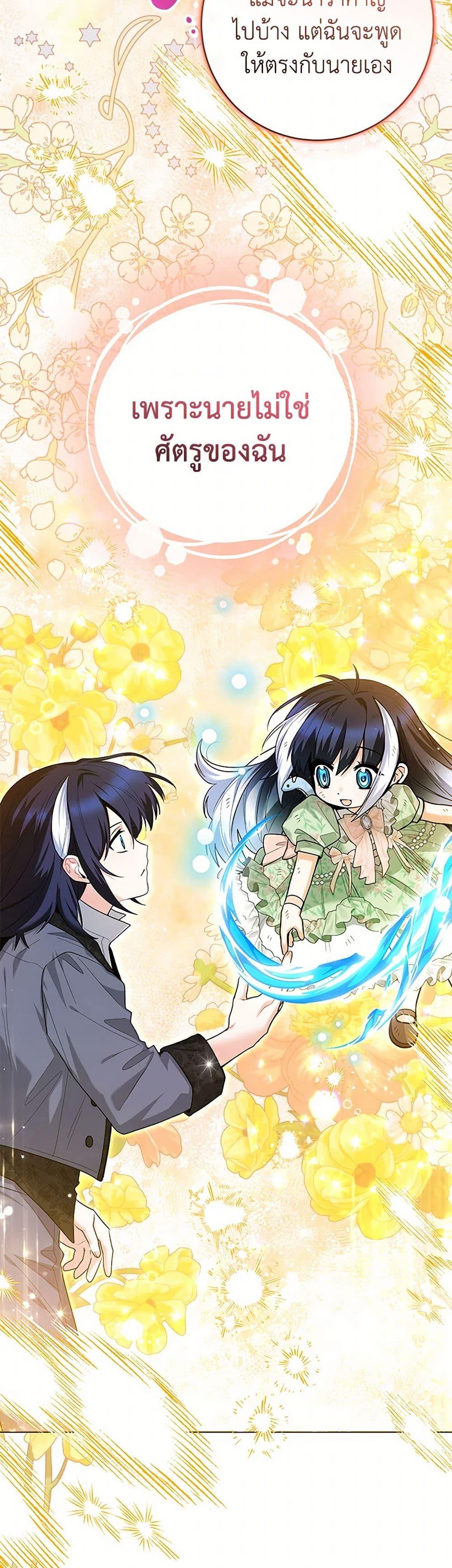 Black Killer Whale Baby สาวน้อยวาฬเพชฌฆาตดำ ตอนที่ 35 หน้า 16