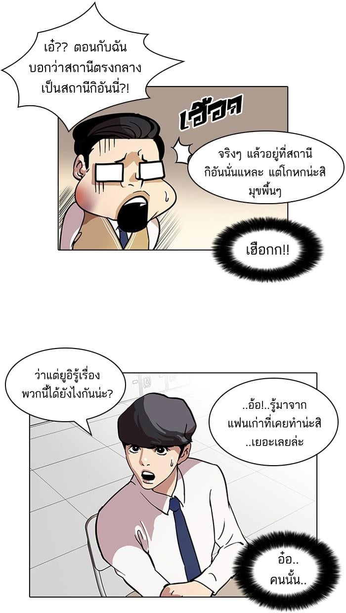 Lookism ตอนที่ 35 16