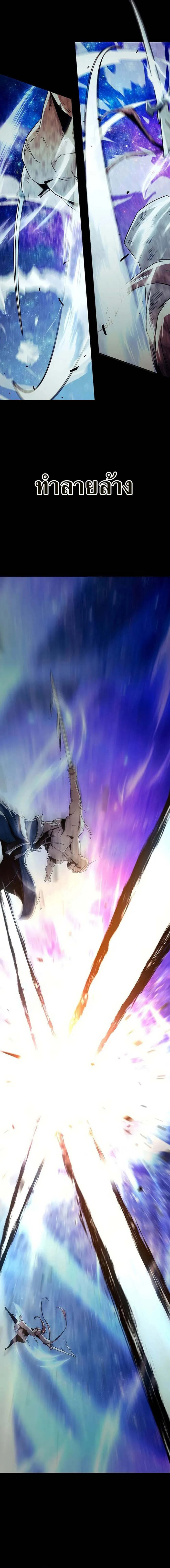 Becoming the Sacheon Dang ตอนที่ 35 16