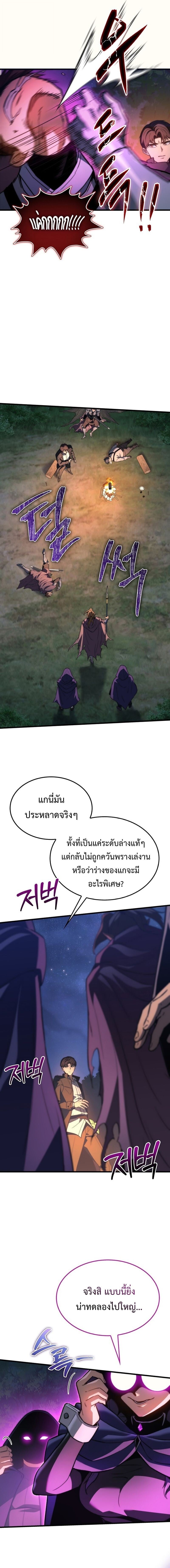 Return of the Apocalypse-Class Death Knight เดธไนท์ระดับหายนะหวนคืนสู่อดีต ตอนที่ 35 หน้า 17