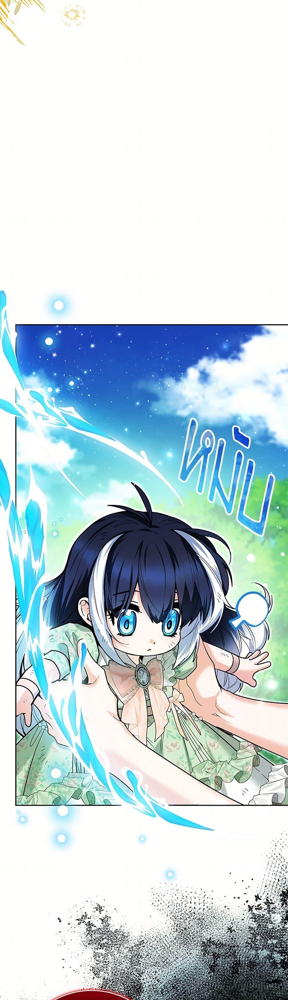 Black Killer Whale Baby สาวน้อยวาฬเพชฌฆาตดำ ตอนที่ 35 หน้า 17