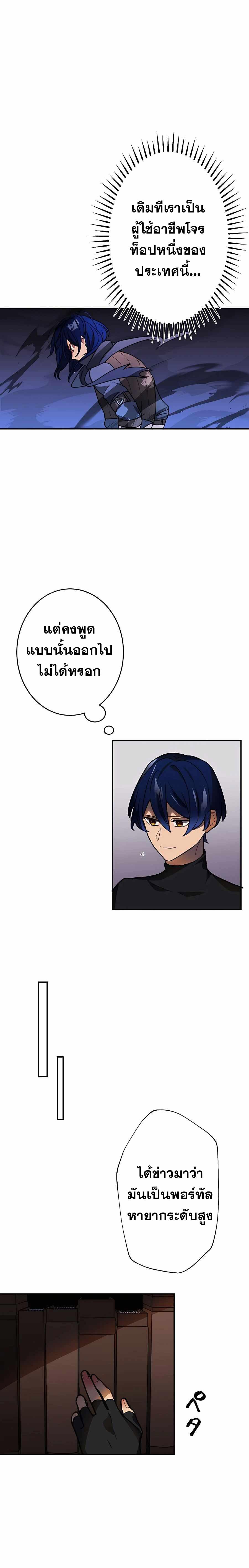 Hidden Class Gravity User เป้าหมายครั้งที่ 2 ต้องเป็นสุดยอดผู้แข็งแกร่งด้วยคลาสลับ ตอนที่ 35 หน้า 17